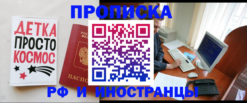 регистрация в Башкортостане