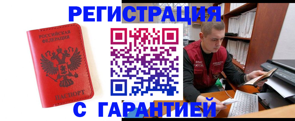 временная прописка в Башкортостане