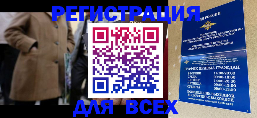 прописка в квартире в Башкортостане